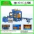 Import QT5-15 paver block machine  & block making machine in kenya from China
