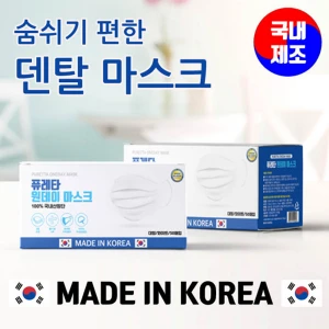Disposable civil / medical / surgical face mask of Korea