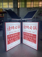 Solar light box