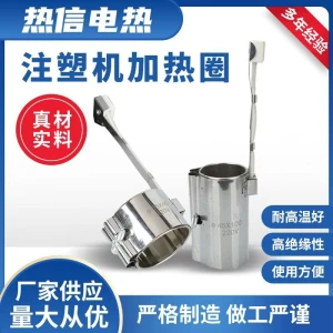 Injection Molding Machine Band Heater / Barrel Heating Ring