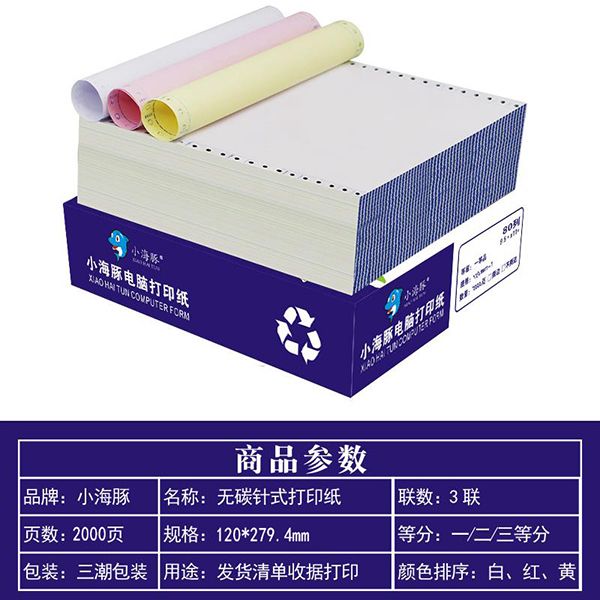 Peppermint Computer Paper Buy The Computer Paper 1-6 Layers from ZHIXIN PAPER, China | Tradewheel.com