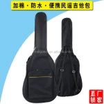 B5C waterproof basic style gig bag guitar case for packing 40, 41, 42 inches musical instrument