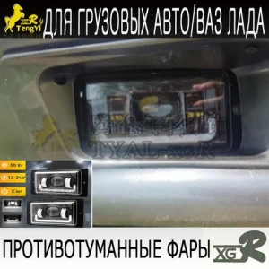 Car  front   fog  lamp   front  bumper light for  niva lada priora vestea granta 2106