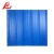 Import corrugated asa pvc roofing sheet/ heat resistant corrugated plastic roof tiles from China