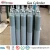 Import dot seamless aluminum alloy gas cylinder from China