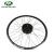 Import FOUND MOTOR 26&quot; 48V 500W  geared front drive electric bicycle  motor from China