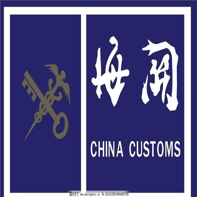 from China import export custom clearing agent  provide usa uk canada customs clearance service
