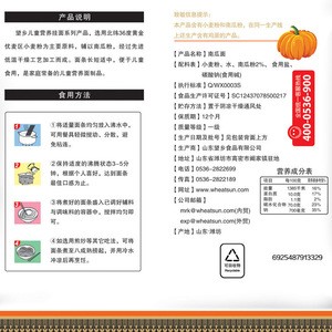 Pumpkin noodles for Children excellent quality baby dried noodles Chinese bulk mama noodles