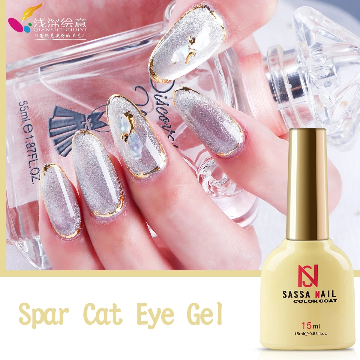 QSHY Nail Salon Supplies New Silver 5d Glitter Spar Cat Eye Nail UV Gel Polish