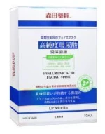 Hyaluronic Acid Facial Mask Vegan Mask Taiwan Skin Care
