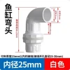 PVC Fish tank drain fitting DN25