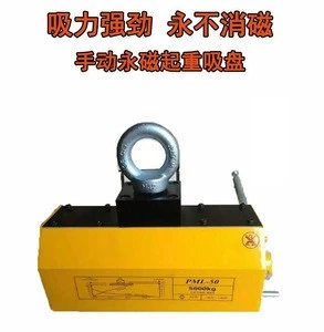 100kg-2000kg steel permanent magnetic lifter material lifting tools