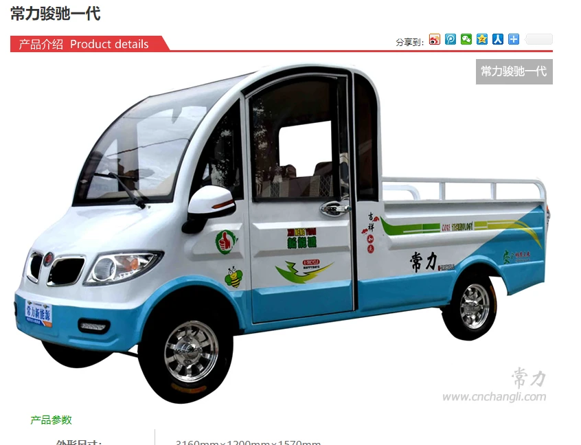 2020 Chang li the best quality  electric four-wheel pickup car electric vehicle electric cars