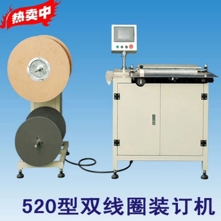 book wire stitching machine,China Manufacturer staple 520 automatic binding machine