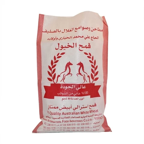 China supplier pp plastic bags 25kg flour grain mill sack fabric
