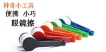 microfibre glasses cleaning cloth