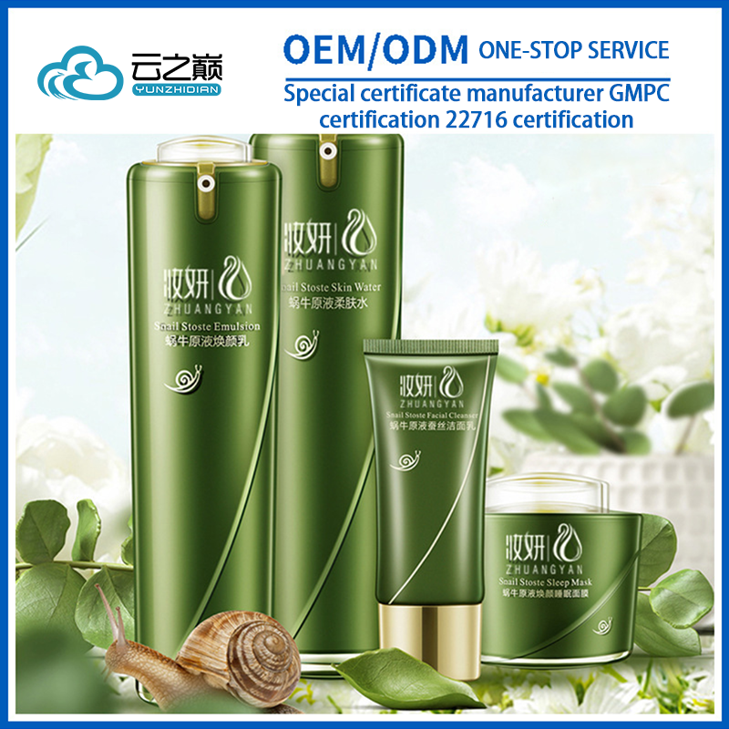 OEM/ODM ISO22716 FDA GMPC Pharmaceutical Grade Factory Firming Skin Hydration Moisturizing Beauty Skin Brightening Face Care Set