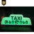 Import Waterproof Magnetic Taxi top  Light Cab Advertising Sign Car Light  Sign taxi top led display led light box from China