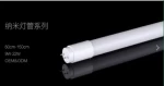 T8 Basic LED Tube Light