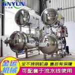Instant bird's nest sterilizer, canned oyster sterilizer, canned fish glue sterilizer, braised chicken sterilizer