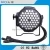 Import High power 3w led lighting Guangzhou stage lights par 64 from China