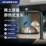 HPURES Hot Selling OEM Wall Mount Cold And Hot RO Water Dispenser Direct Drinking Water Dispenser