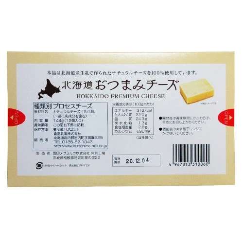 Japanese bulk 100% milk 180 days manufactured dessert white cow dairy cheese