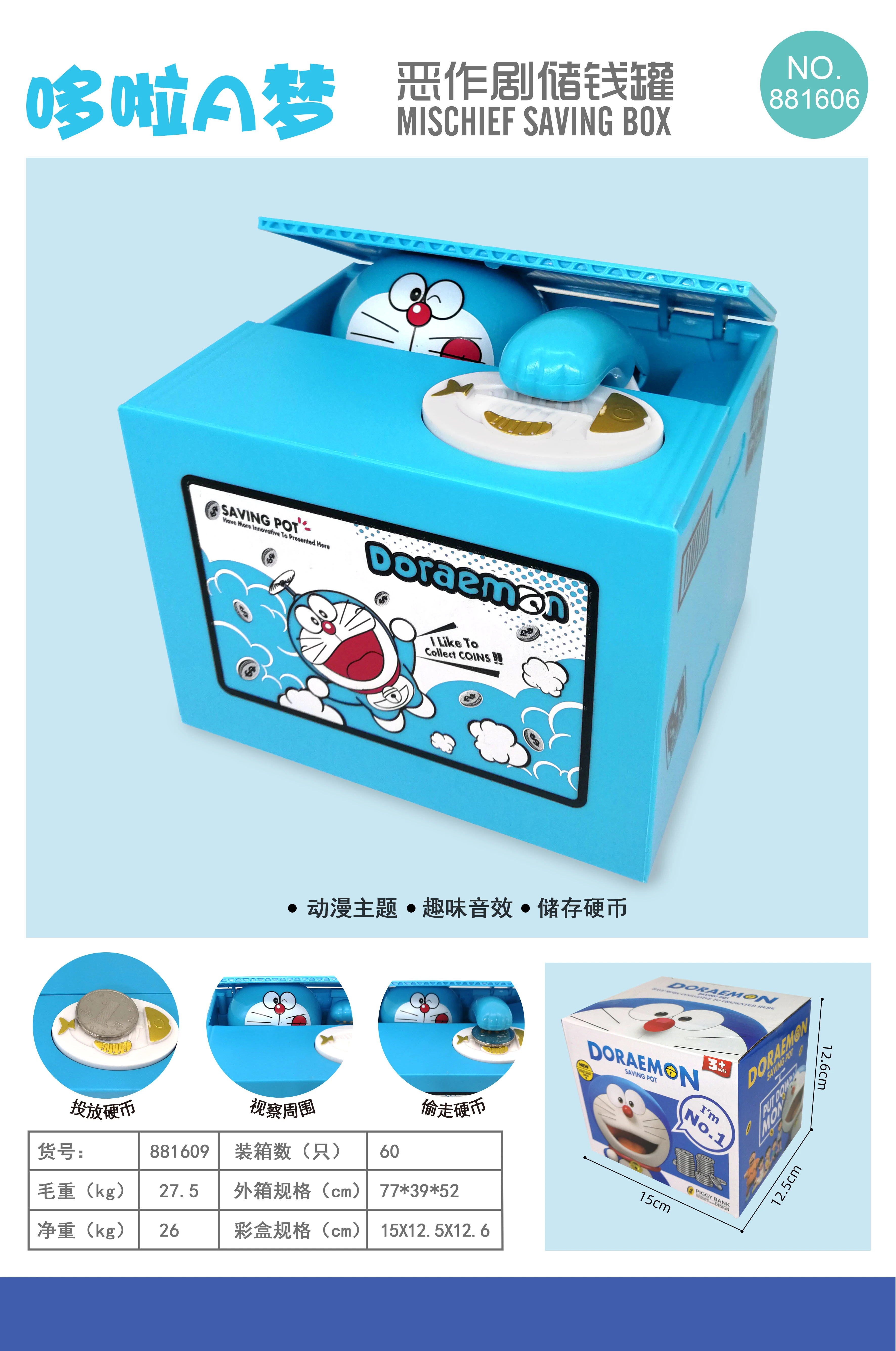 Wholesale  Stealing plastic piggy bank Money Box Doraemon With Music Toy For Kid Anime plastic money box