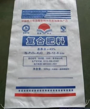 High-strength 50kg compound fertilizer packaging bags
