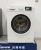 Import 8kg white fully automatic front loading laundry washer washing machine BLDC motor 52L from China