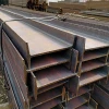 China Hot rolled steel H beam wholesale low prices