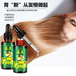 Dropshipping Agent 30ml Ginger Faster Repair Products Essential Oil For Hair Growth