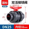 UPVC industrial drainage Dual-actuated ball valve DN25