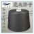 Import 100 polyester spun yarn black ne 32s from China