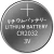Import CR2032 lithium cell button battery button_batteries 20*3.2mm from China