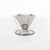 Import Elegant appearance cone shape coffee filter mesh / cone wire mesh strainer from China