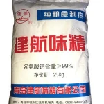 Monosodium Glutamate MSG Factory