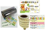 name sticker printer/BarCode Label Printer, Trademark Sticker printer, Label Sticker Barcode Printer
