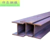 price h-beam h beam for construction structural