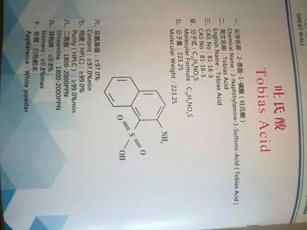 Tobias Acid 97%  Powder  CAS 81-16-3 for dyestuff intermediates