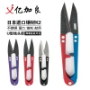 XDL-XJ-PP Stainless Steel German cutting scissors tailoring cutting tool