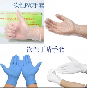 Nitrile glove latex glove examination glove