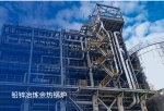 Lead-zinc smelting waste heat boiler