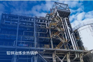Lead-zinc smelting waste heat boiler