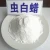 Import best price white wax Chinese insect wax from China