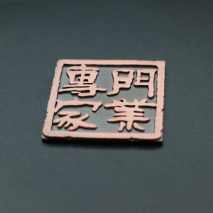 China Factory Wholesale Customized Electroplated Stamping Metal Brass/Bronze/Golden/Nickel/Chrome Floor Sticker for House