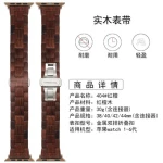 Custom wooden Natural bracelet wood watch band for apple iwatch 7 6 SE wristband wrist straps 41mm 45mm 49mm