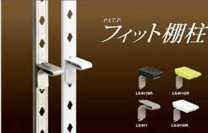 Easy to use and High quality slotted wall bracket for closet and etc made in Japan