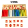 Kids Wood Mathematics Toy Children Wooden Counting Stick Calculation Math Toys Early Learning Counting Rods Educational Toy