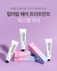 Loveydovey Color Pop Pastel mixer Hair Treatment Korea cosmetic NO Damage Trendy Hair dye Vivid color